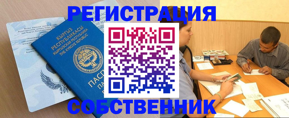 временная регистрация поиск в Керчи